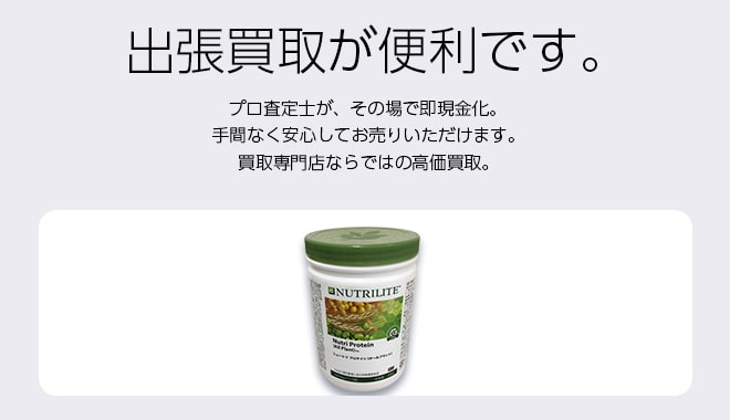 アムウェイ